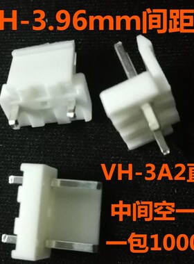 VH3.96-3P插拨式接线端子直脚直针VH3.96MM间距VH-3VA2 中间空一