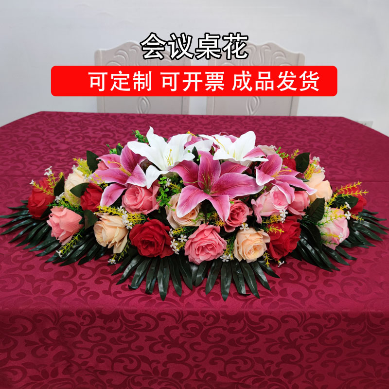 会议桌仿真花摆花前台假花摆件绢B花演讲台塑料花摆设办公室装饰