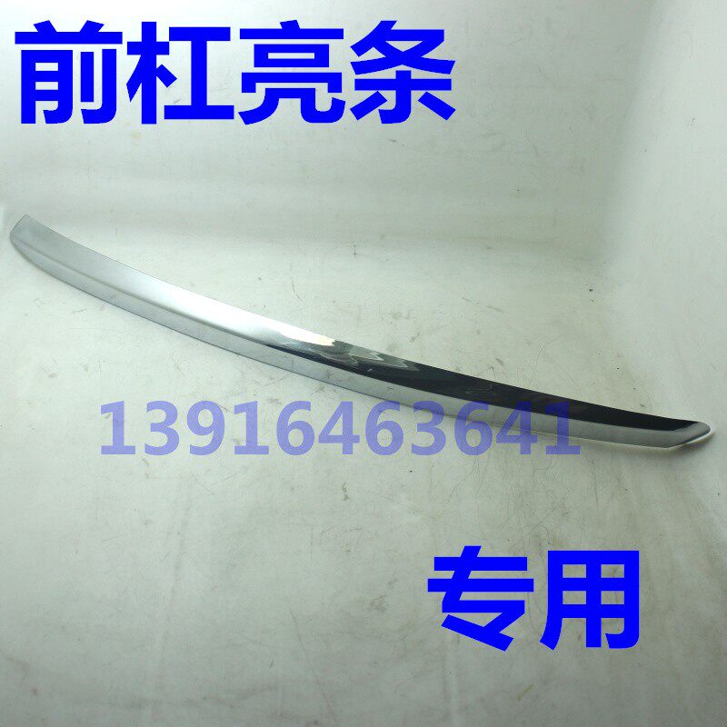 适配起亚智跑 前杠亮条电u镀装饰条雾灯护杠前保险杠 左右汽车配