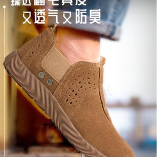 夏季 小孔透E气防臭轻便软软底一脚蹬焊工 劳保鞋 男防砸防刺工作鞋