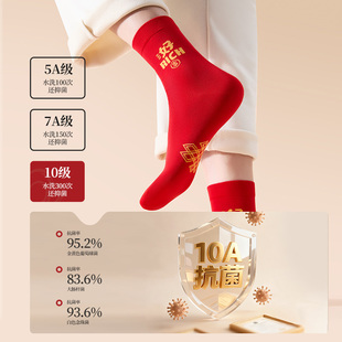 花花公子本命年男士 属马年结婚礼物长袜 袜子纯棉大红色中筒袜男款