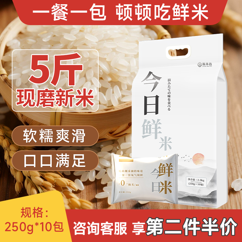 甄本色锁鲜香稻米250g*10包