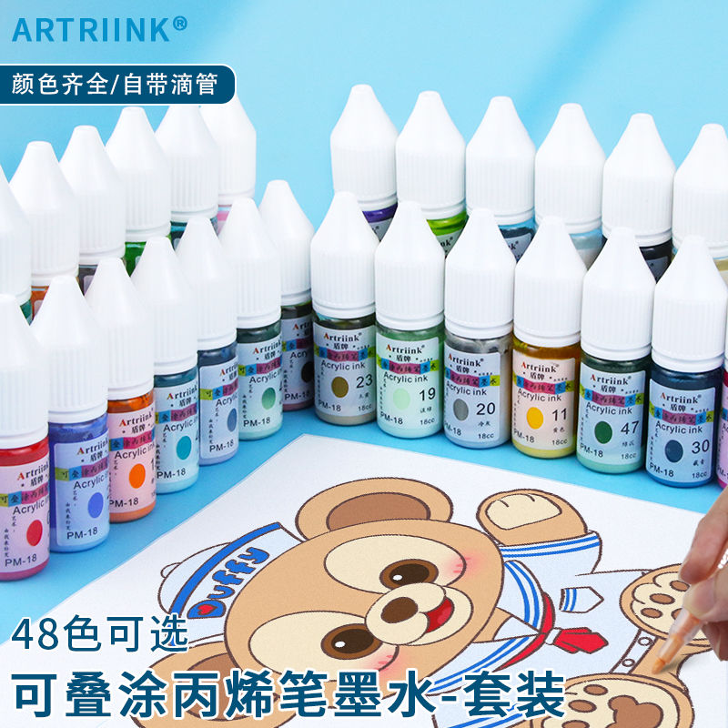 丙烯马克笔补充液彩墨水图片