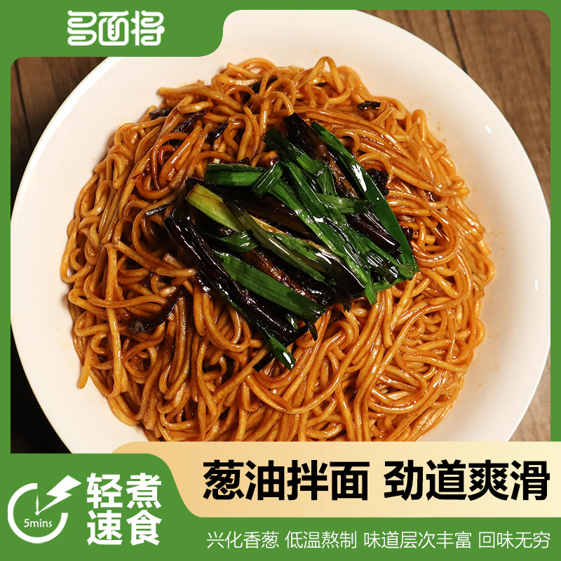 多面将开洋葱油拌面地道风味鲜香速食非油炸挂面,粮油调味/速食/干货/烘焙,冲泡方便面/拉面/面皮,淘宝优惠券,粉丝福利购,淘宝优惠卷