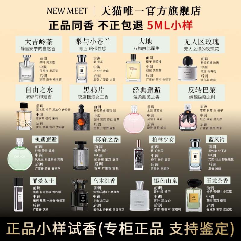 专柜香水小样正品大牌无人区玫瑰