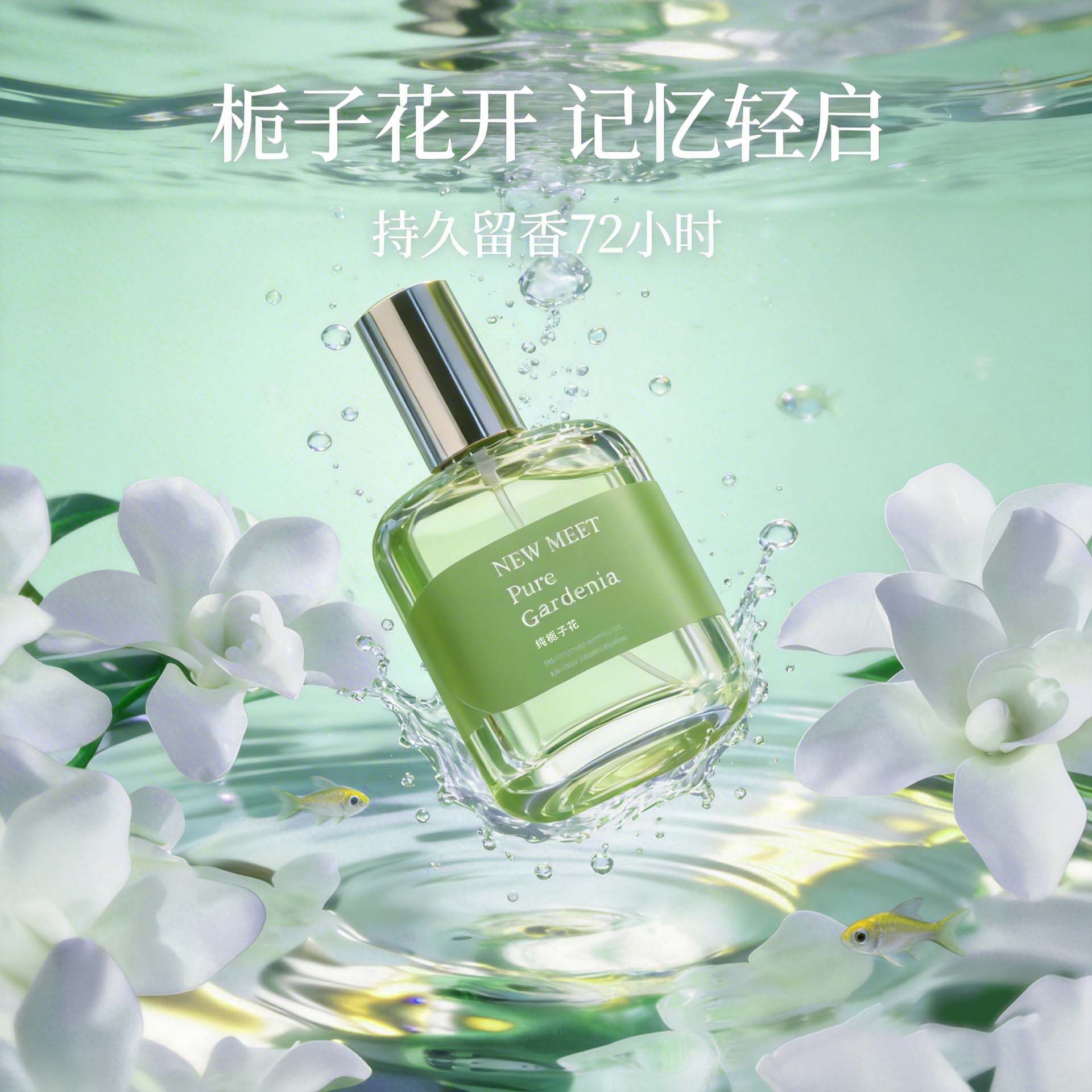 纯粹栀子花香水正品女士持久淡香72小时留香清新桂花玫瑰白茶绿茶