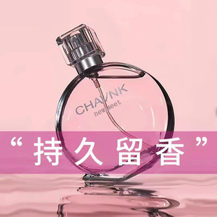 粉色邂逅香水女士持久淡香清新女生留香正品 官方旗舰店柔情约会绿