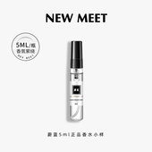 蔚蓝香水小样正品 U先试用 官方旗舰店持久留香5ML