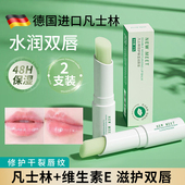 凡士林润唇膏保湿 2支装 滋润补水防干裂去死皮淡化唇纹女士男