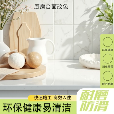 厨房瓷砖改色漆大理石灶台石英石