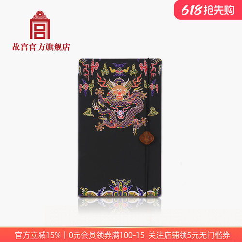 故宫官方店云起龙襄便笺本