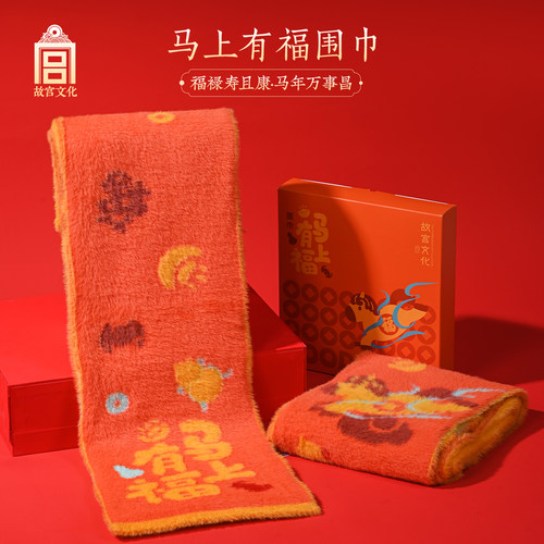 故宫马上有福毛绒围巾礼盒装