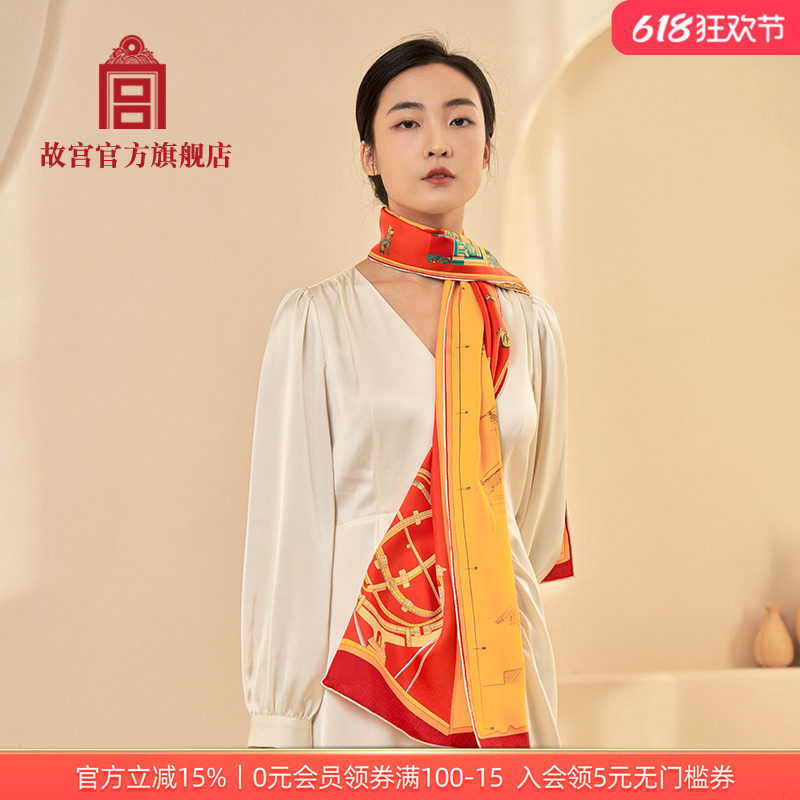 故宫 紫禁营造真丝长巾 丝巾真丝朱红色 生日礼物