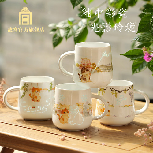 故宫猫游记岁时记玲珑马克杯