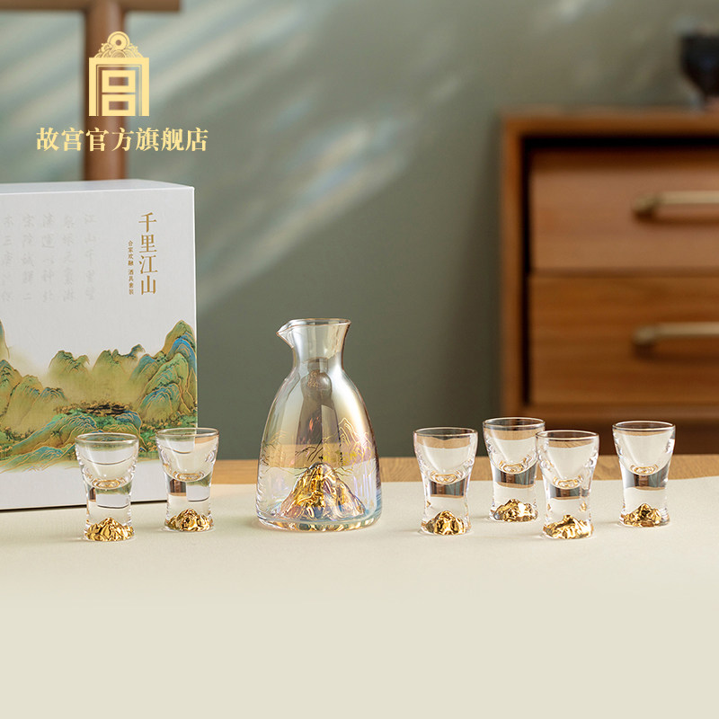 故宫千里江山合家欢融酒具套装