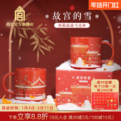 故宫官方店 故宫 雪萌猫温感马克杯博物院文创杯子圣诞生日礼物