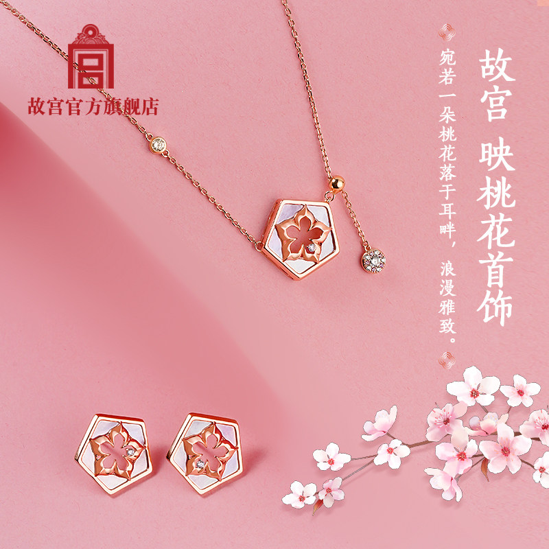 故宫映桃花项链耳饰礼物