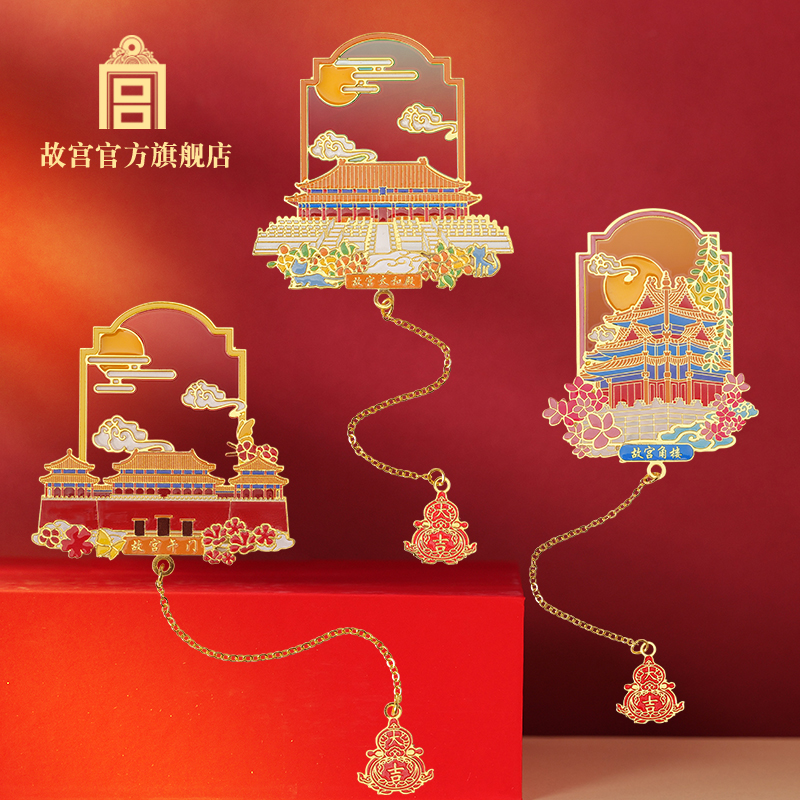 故宫系列书签太和殿午门角