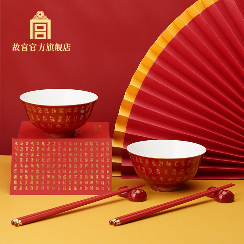 故宫 福寿双全餐具套装 生日礼物 碗筷子筷架