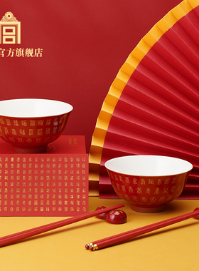 故宫 福寿双全餐具套装 生日礼物 碗筷子筷架