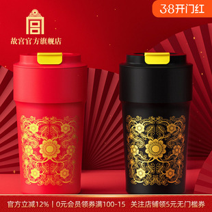 故宫官方店丨金瓯永固保温杯 杯子 保温保冷 教师节文创生日礼物
