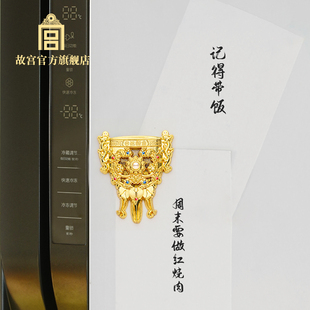 故宫官方店丨金瓯永固流沙冰箱贴 礼物北京故宫博物院文创伴手礼