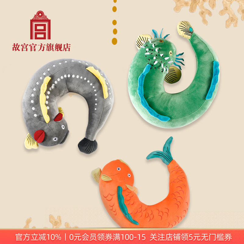 故宫官方店丨海错图U型枕颈枕靠枕 旅行生日 卡通 博物馆生日礼物