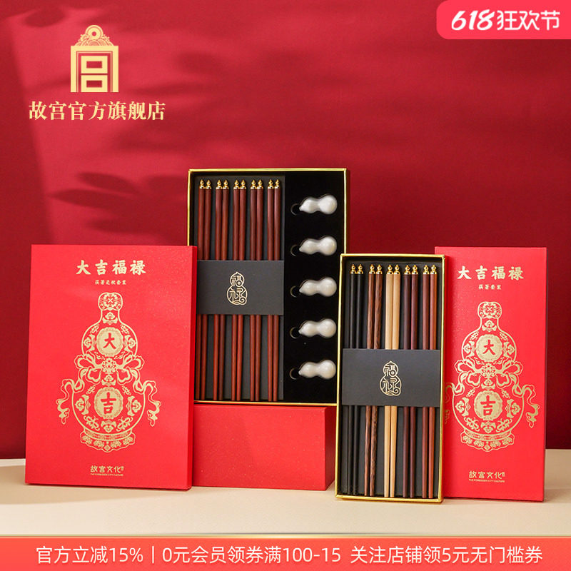 故宫官方店丨大吉福禄筷箸瓷枕套装  家用装筷子餐具创意新年礼物