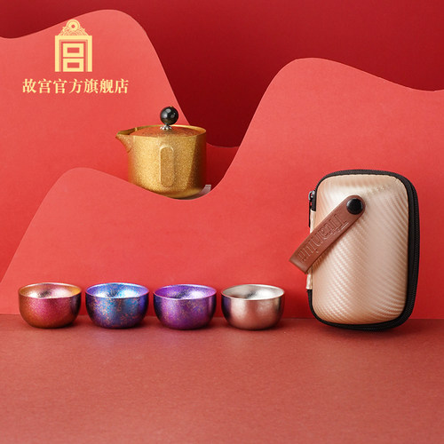 故宫官方店丨 团龙纳福旅行茶具套装 生日礼物  钛杯子