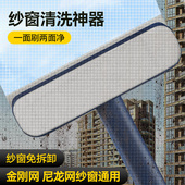 纱窗清洗神器免拆洗金刚纱窗刷二合一纱窗网专用清洁刷擦玻璃家用