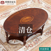 欧维佳美式 茶几椭圆形茶几乡村实木茶几带底板咖啡桌长茶台木茶几