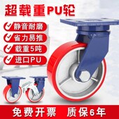 超重型脚轮铁芯聚氨酯万向轮4寸5寸6寸8寸12寸耐磨工业轮推车轮
