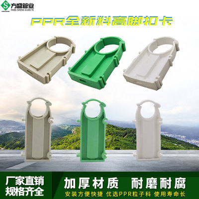 PPR高脚管卡管夹卡扣管件162025321寸固定卡扣卡U型管卡塑料管卡