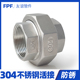 不锈钢活接304活接头内丝四分4分6分管加厚水管1垫片内外丝25接头