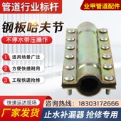 快速抢修钢板哈夫节抱箍自来水管道快接补堵漏器抢修接分水哈夫节