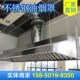 不锈钢油烟罩饭店排烟罩油烟机厨房排烟罩铁皮油烟罩通风管道安装