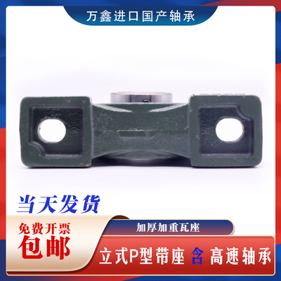 外球面轴承带座立式座UCP210 202 203 204 205 206 207 208 209