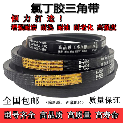 联农三角带传动带B型B1000-B2240工业A型C型机器电机马达三角皮带