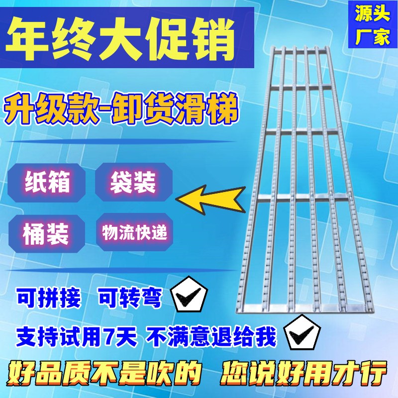 卸货神器滑梯滑轮流利条无动力随车下货滑道物流纸箱袋装桶装搬运