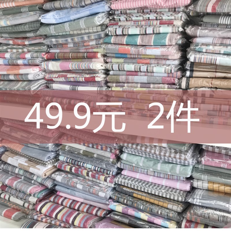 赔钱处理!清理库存!老粗布床单纯棉颜色随机2件起售不退不换