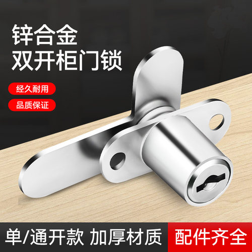 铜钥匙抽屉锁双开柜门锁家具锁实木柜锁衣柜锁厨柜鞋柜对开门柜锁