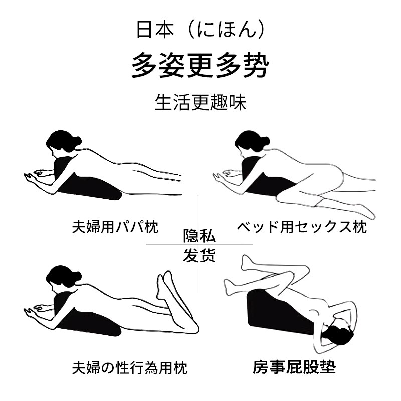 房室枕情侣趴趴枕房室夫妻做私靠垫床上辅助工具股抬高体位垫