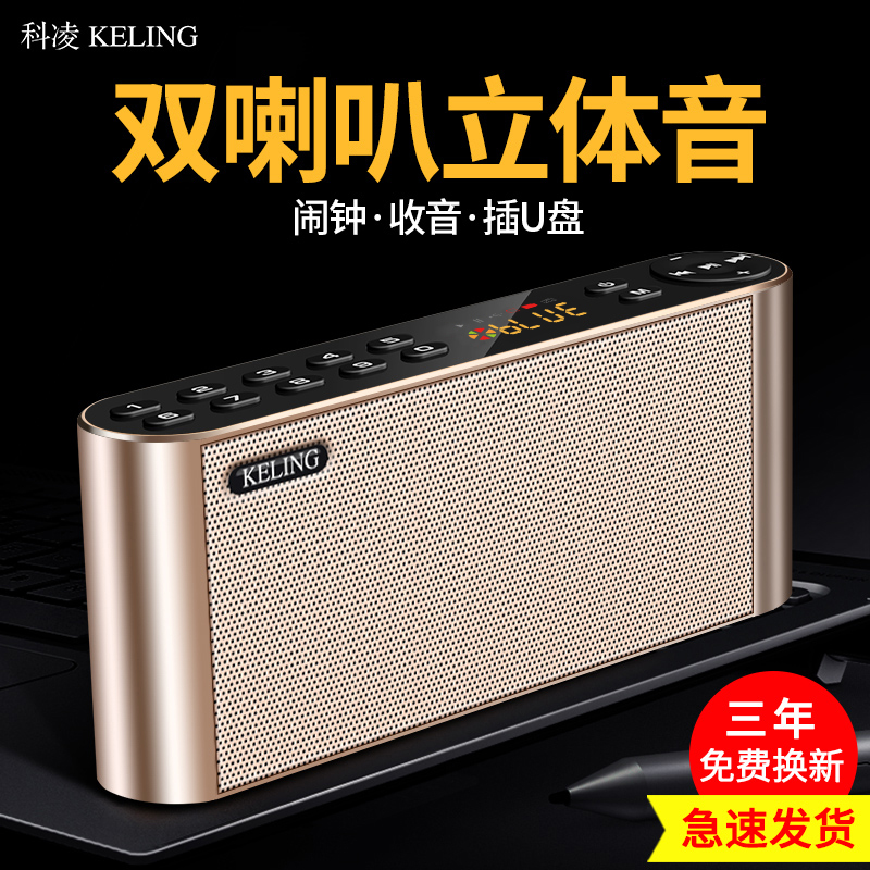 科凌Q8双喇叭蓝牙音箱无线手机迷你3D音响户外大音量收音机便携式