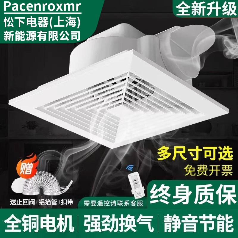 集成吊顶排气扇厨房家用卫生间天花排风扇强力静音抽风机换气扇