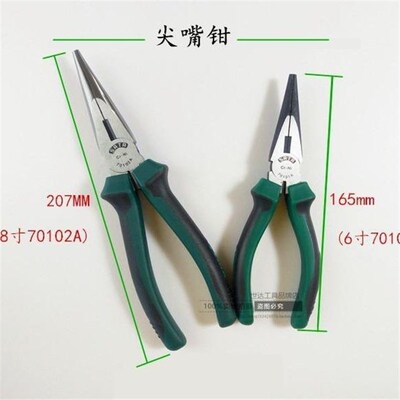 世哒工具保用6寸尖嘴钳70101A-8寸70102A尖嘴钳子常用世哒钳子