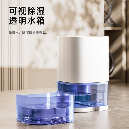 海说除湿机抽湿机家用吸湿室内小型静音去湿干燥机回南天除湿神器