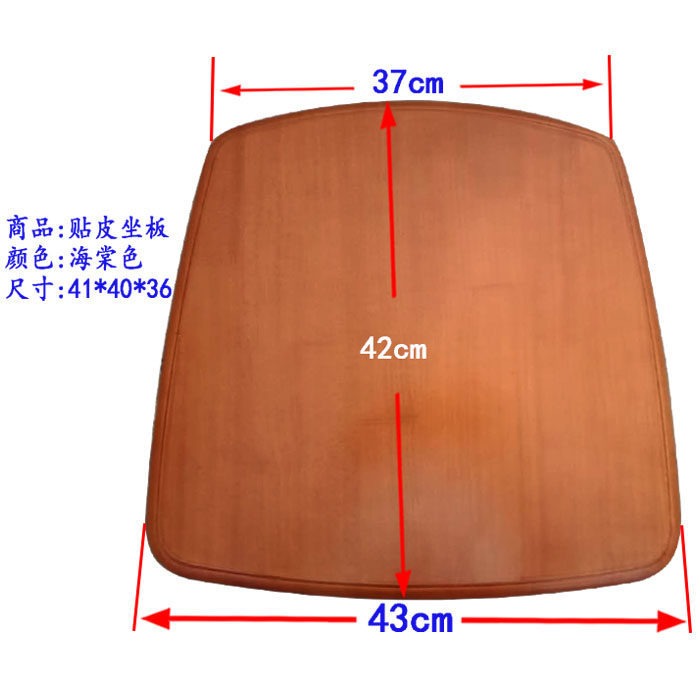 实木坐板木板坐垫 凳子椅子坐板配件餐椅硬椅面板木坐板办公坐垫,居家布艺,椅垫,淘宝优惠券,粉丝福利购,淘宝优惠卷