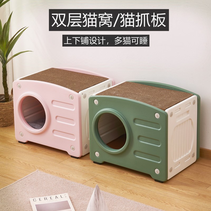 猫窝室内宠物猫屋上下层塑料可拆洗猫房子猫别墅流浪猫窝冬天保暖
