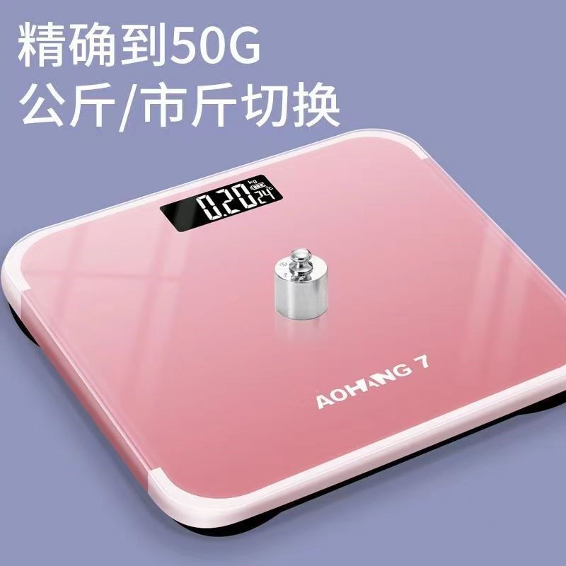 高精度体重秤电子秤家用精准耐用小型体重秤家庭人体称重计充电款