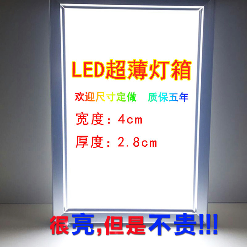 定做室内超薄灯箱LED广告牌单双面四边开启式手机服装店价目表